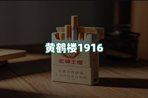 黄鹤楼
